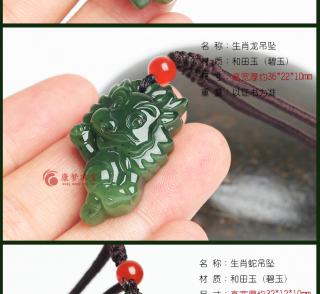 康梦珠宝 和田玉碧玉十二生肖属鼠牛虎兔龙蛇马羊猴鸡狗猪玉吊坠 男女