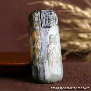 和田玉俄料黑皮料玉牌